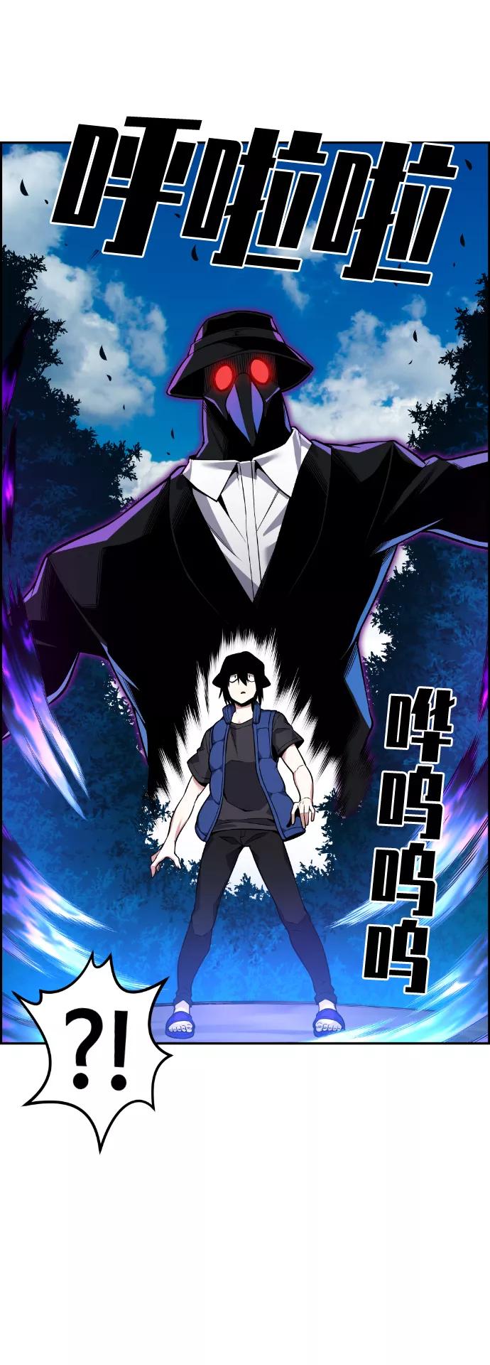《我与鬼怪共存》第54话 第54页