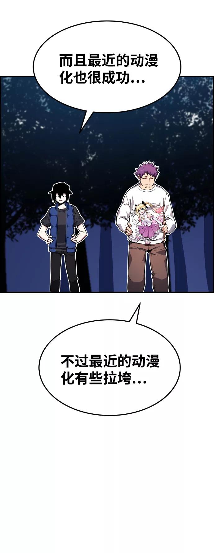 《我与鬼怪共存》第54话 第28页