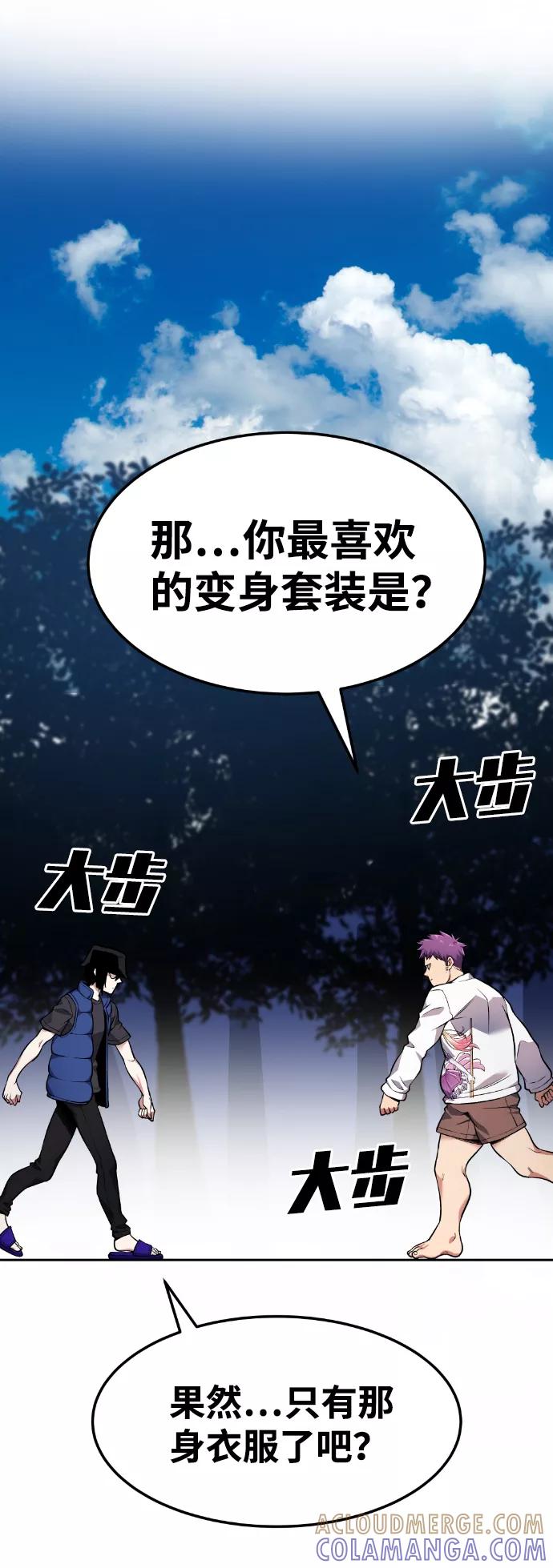 《我与鬼怪共存》第54话 第13页
