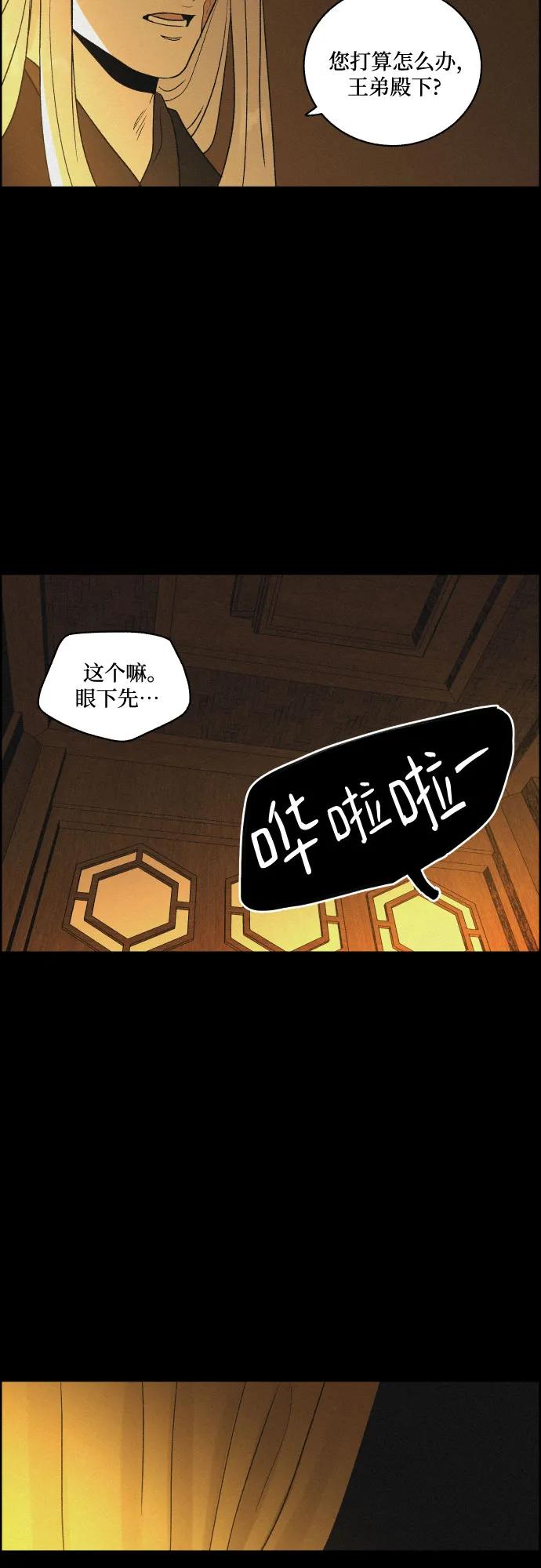 《幻像恋歌》[第54话] 爱慕之心和逆反之心（1） 第20页