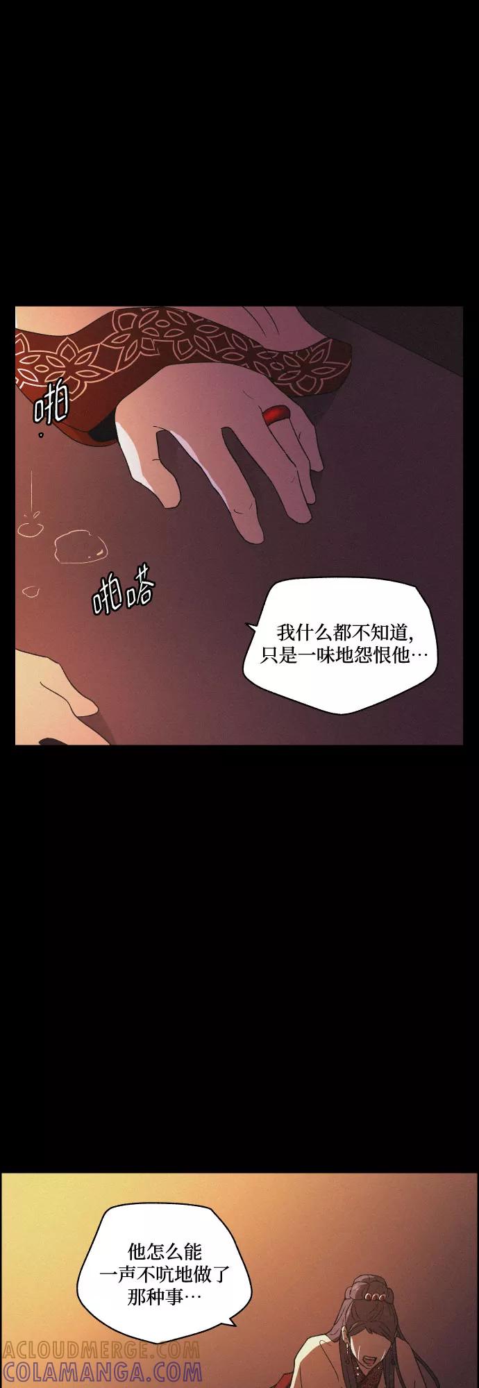 《幻像恋歌》[第54话] 爱慕之心和逆反之心（1） 第13页