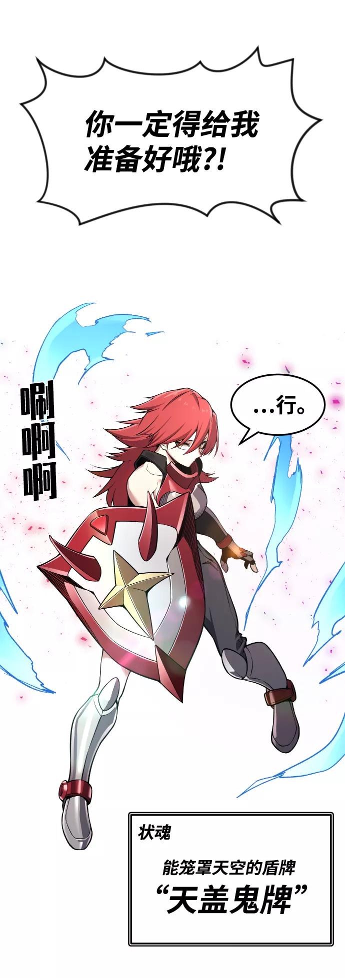 《我与鬼怪共存》第54话 第71页