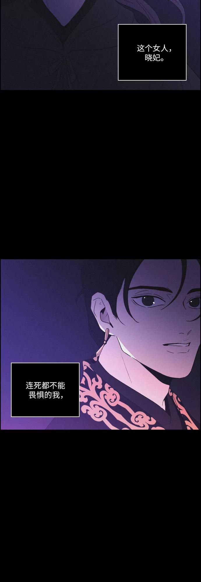 《幻像恋歌》[第54话] 爱慕之心和逆反之心（1） 第48页