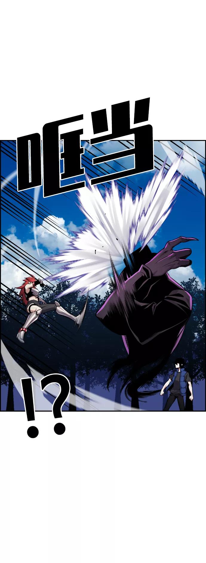 《我与鬼怪共存》第54话 第91页