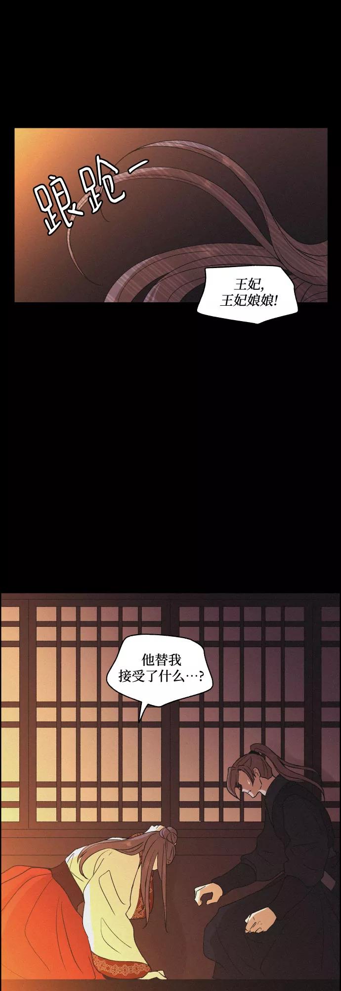 《幻像恋歌》[第54话] 爱慕之心和逆反之心（1） 第5页