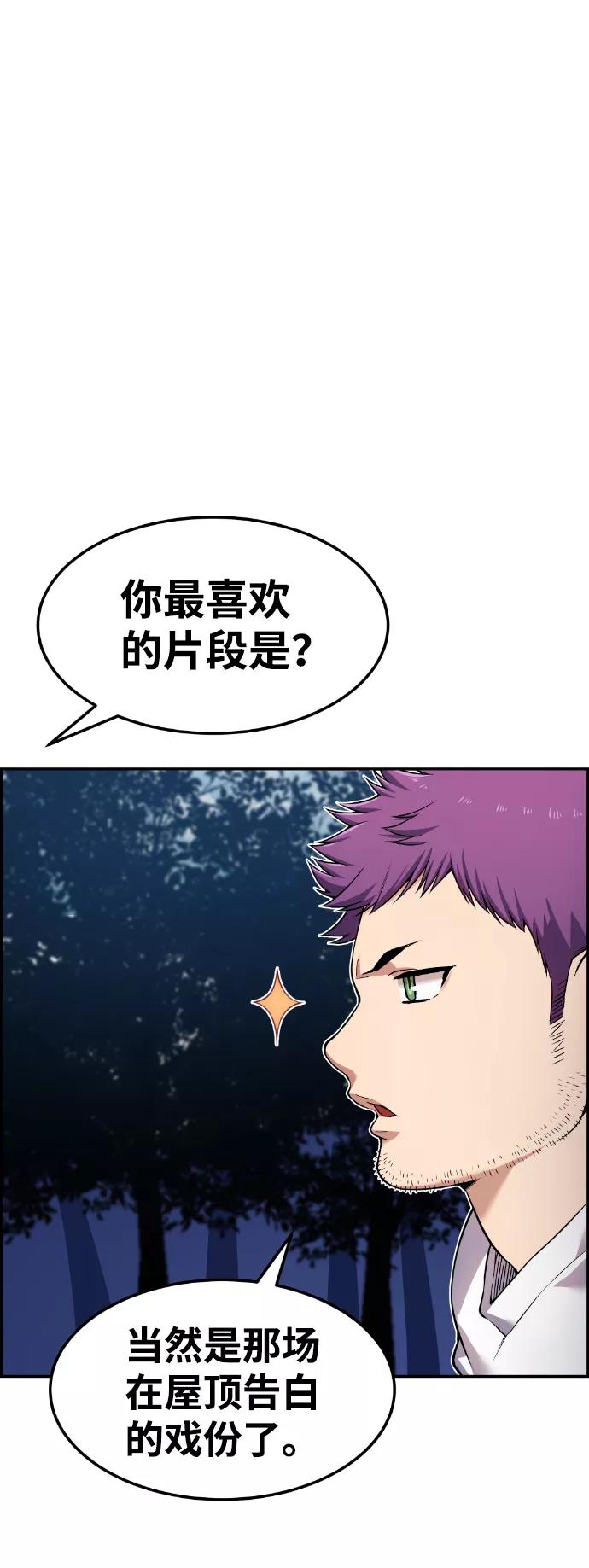《我与鬼怪共存》第54话 第11页