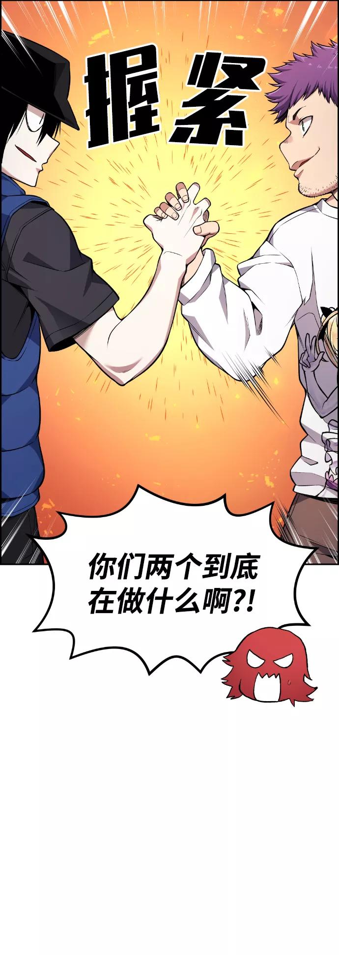 《我与鬼怪共存》第54话 第15页