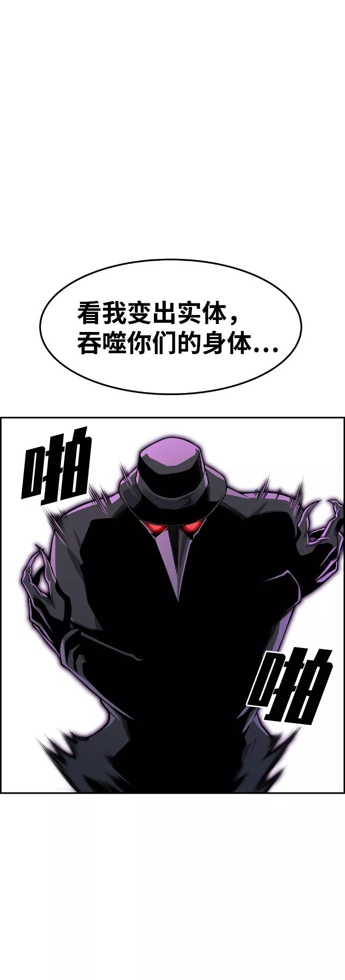 《我与鬼怪共存》第54话 第63页