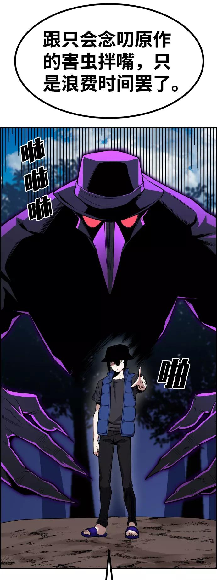 《我与鬼怪共存》第54话 第48页
