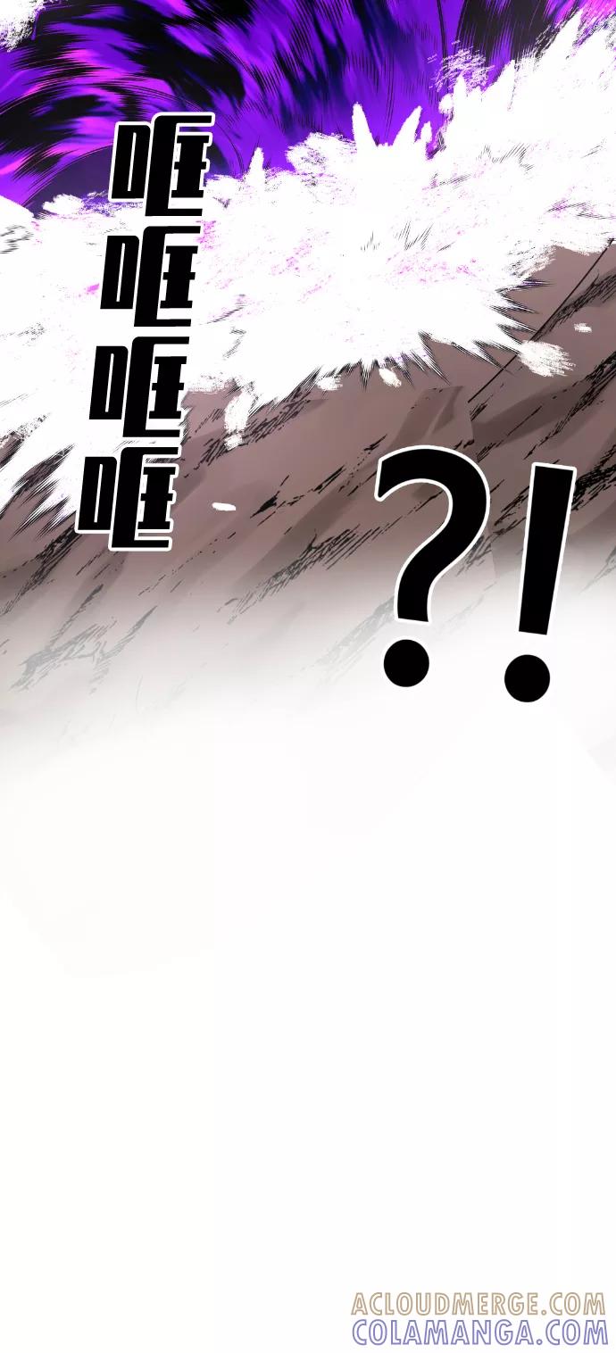 《我与鬼怪共存》第54话 第65页