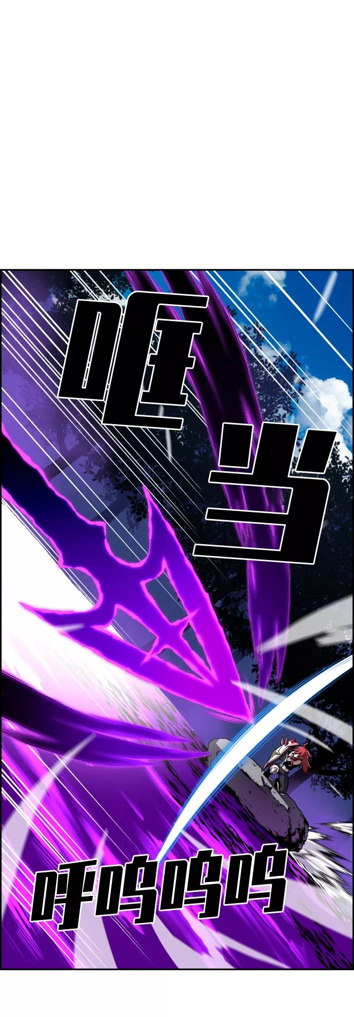 《我与鬼怪共存》第54话 第83页