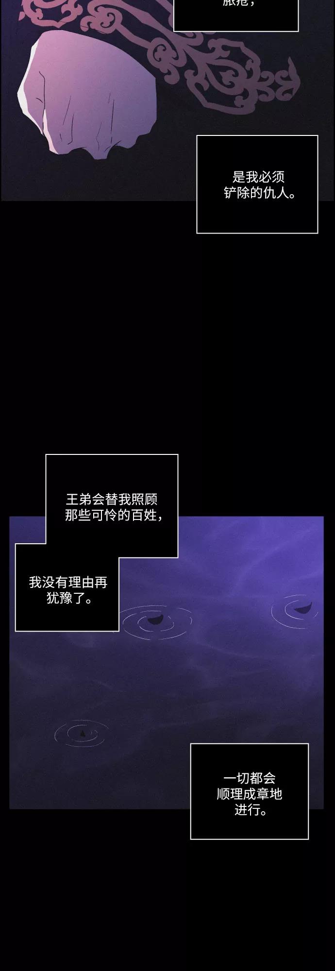《幻像恋歌》[第54话] 爱慕之心和逆反之心（1） 第42页