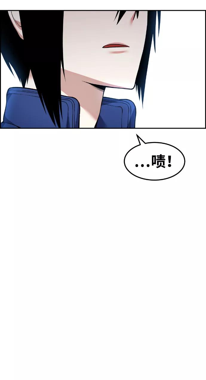 《我与鬼怪共存》第54话 第78页