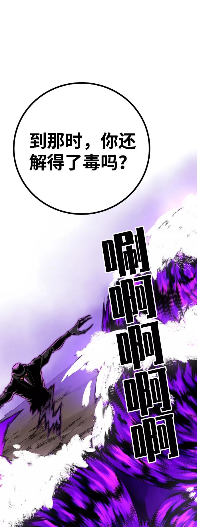 《我与鬼怪共存》第54话 第64页