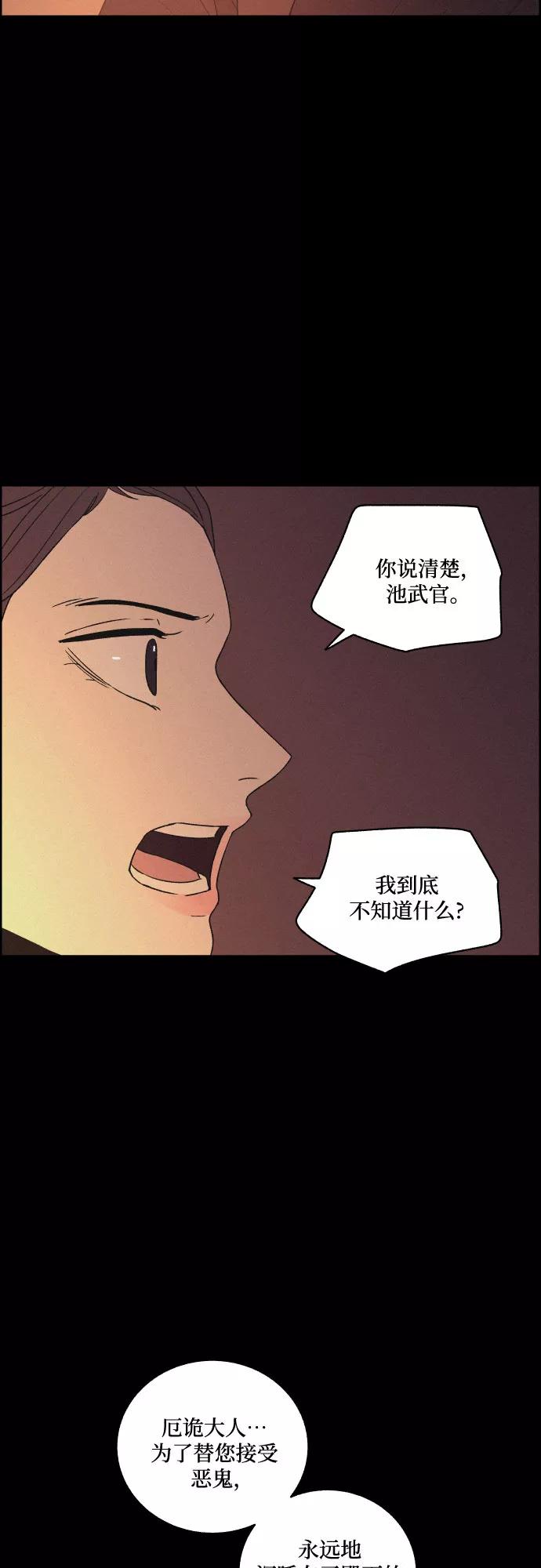 《幻像恋歌》[第54话] 爱慕之心和逆反之心（1） 第2页