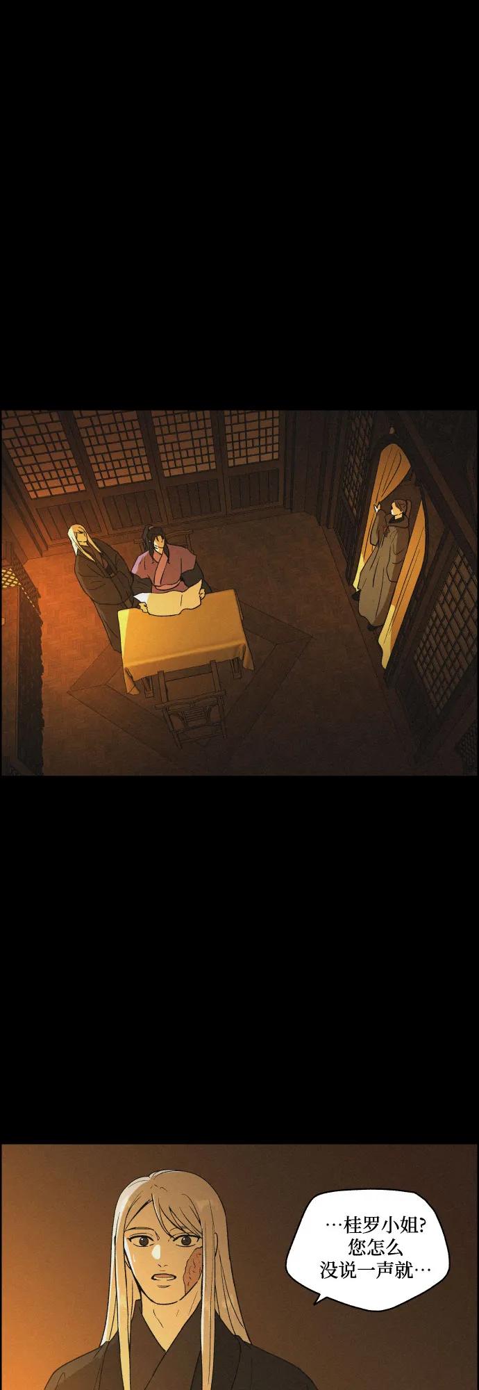 《幻像恋歌》[第54话] 爱慕之心和逆反之心（1） 第21页