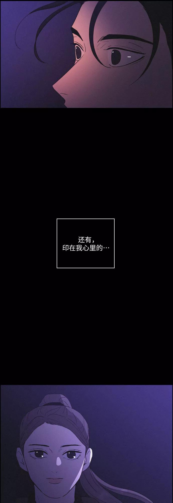 《幻像恋歌》[第54话] 爱慕之心和逆反之心（1） 第47页