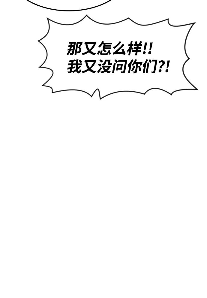 《我与鬼怪共存》第54话 第26页