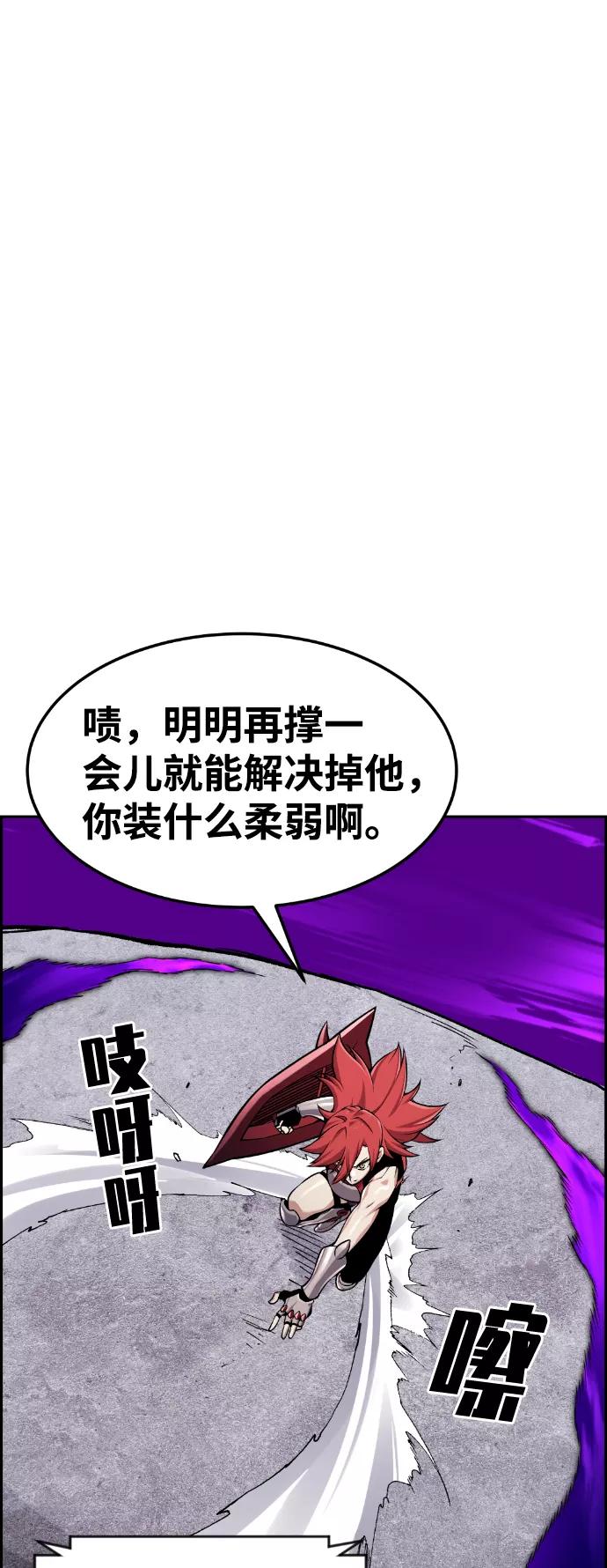 《我与鬼怪共存》第54话 第95页