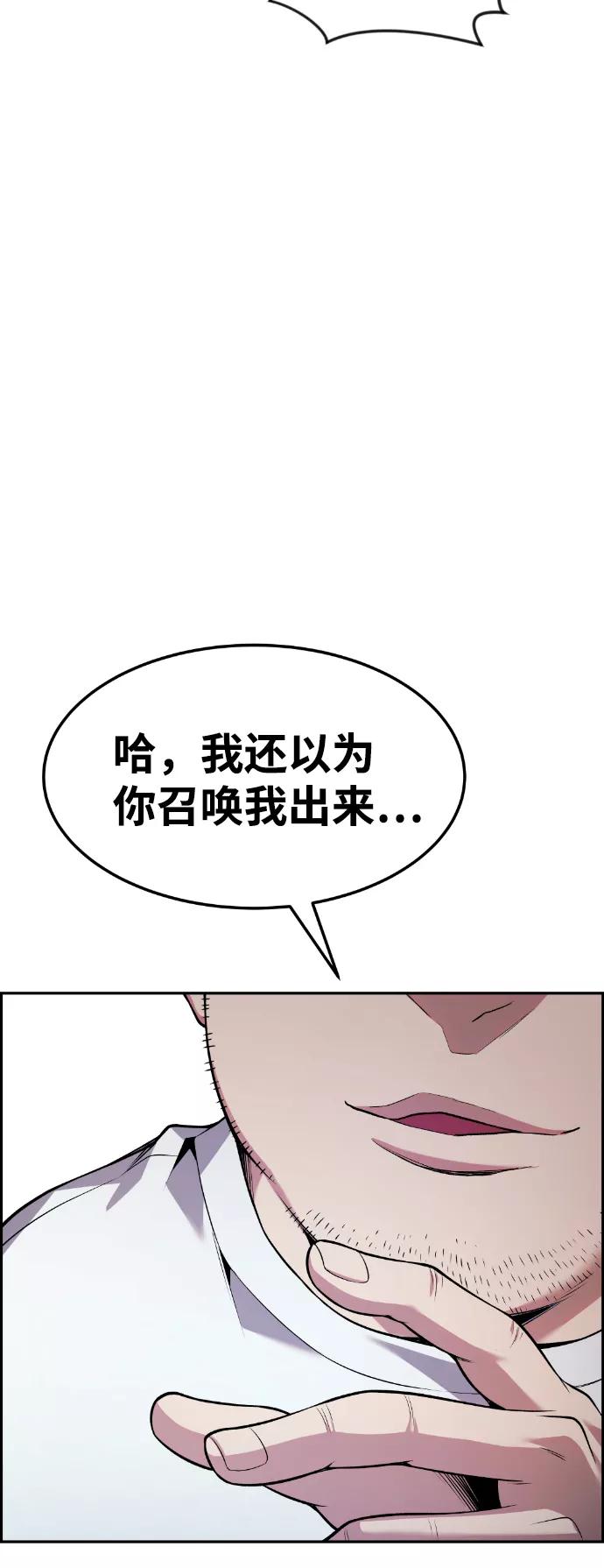 《我与鬼怪共存》第54话 第51页