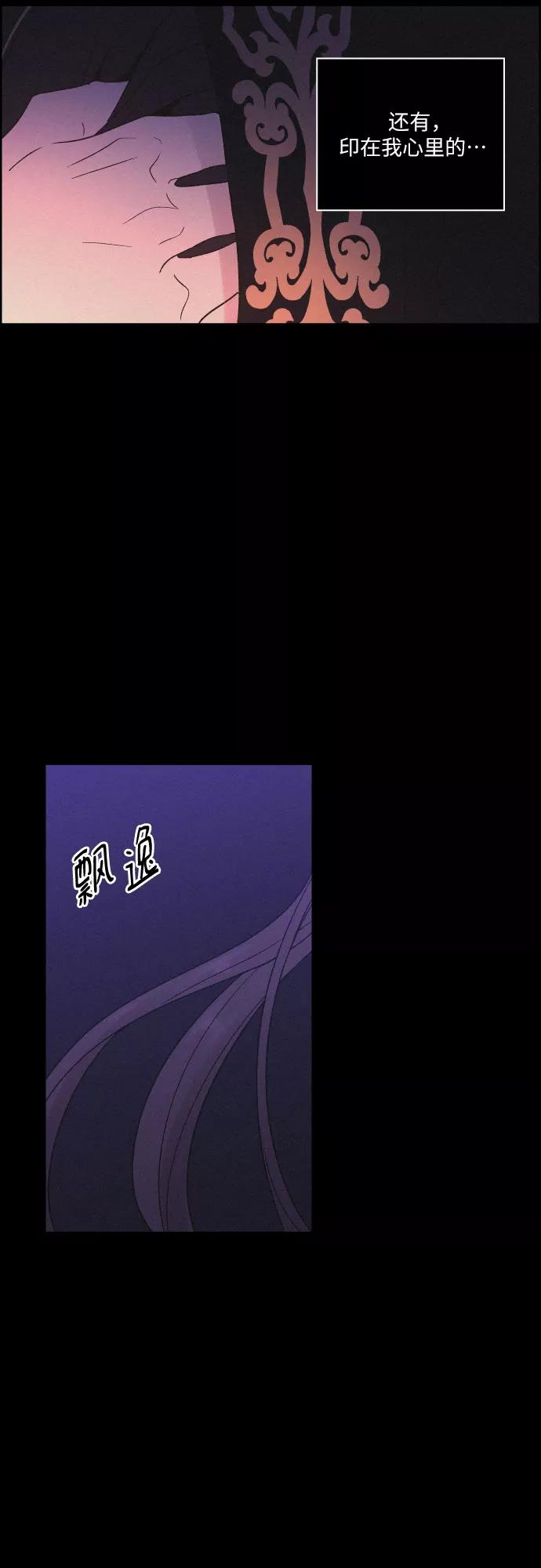 《幻像恋歌》[第54话] 爱慕之心和逆反之心（1） 第44页