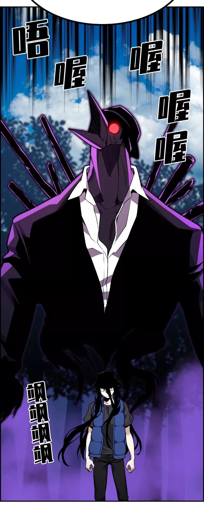 《我与鬼怪共存》第54话 第99页