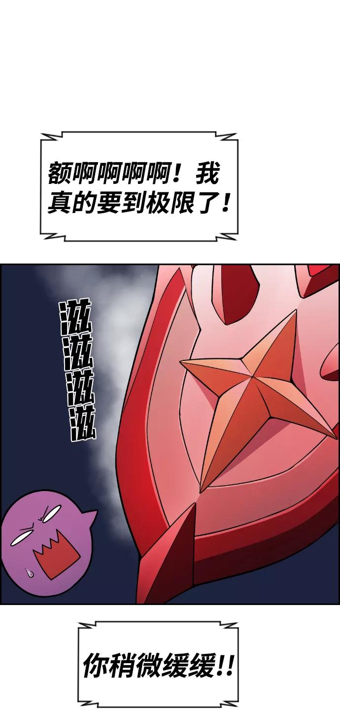 《我与鬼怪共存》第54话 第94页
