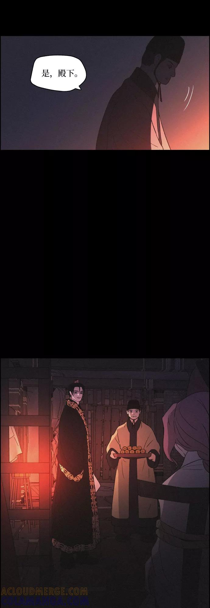 《幻像恋歌》[第54话] 爱慕之心和逆反之心（1） 第34页