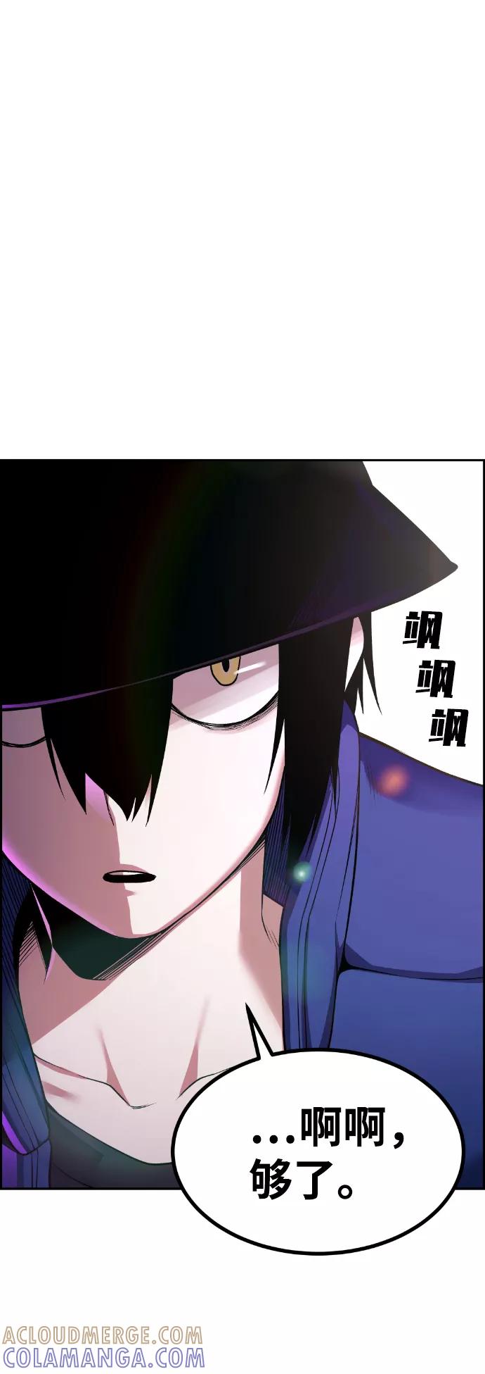 《我与鬼怪共存》第54话 第45页
