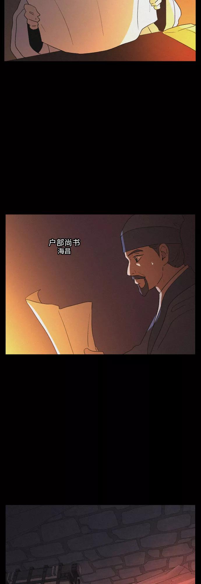《幻像恋歌》[第54话] 爱慕之心和逆反之心（1） 第30页