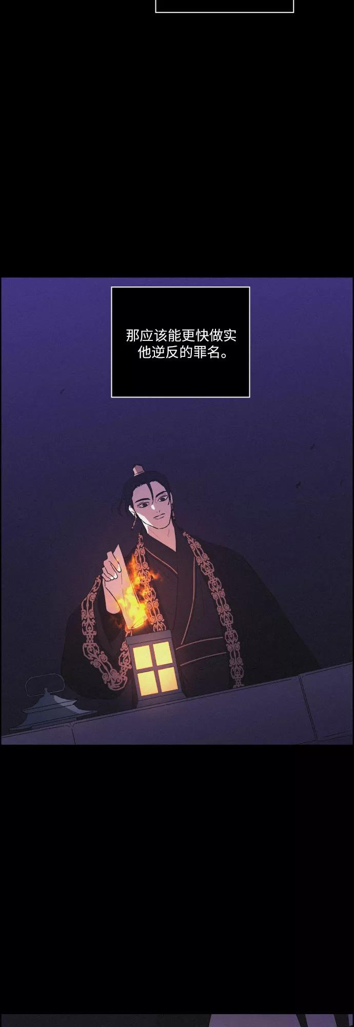 《幻像恋歌》[第54话] 爱慕之心和逆反之心（1） 第39页
