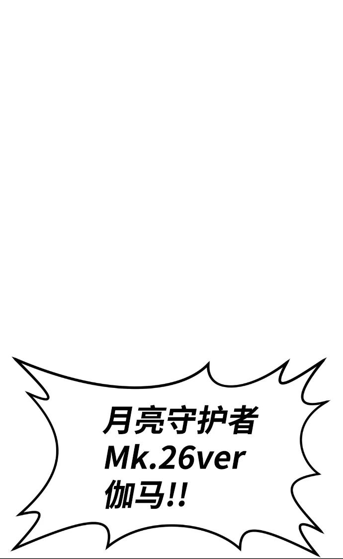《我与鬼怪共存》第54话 第14页