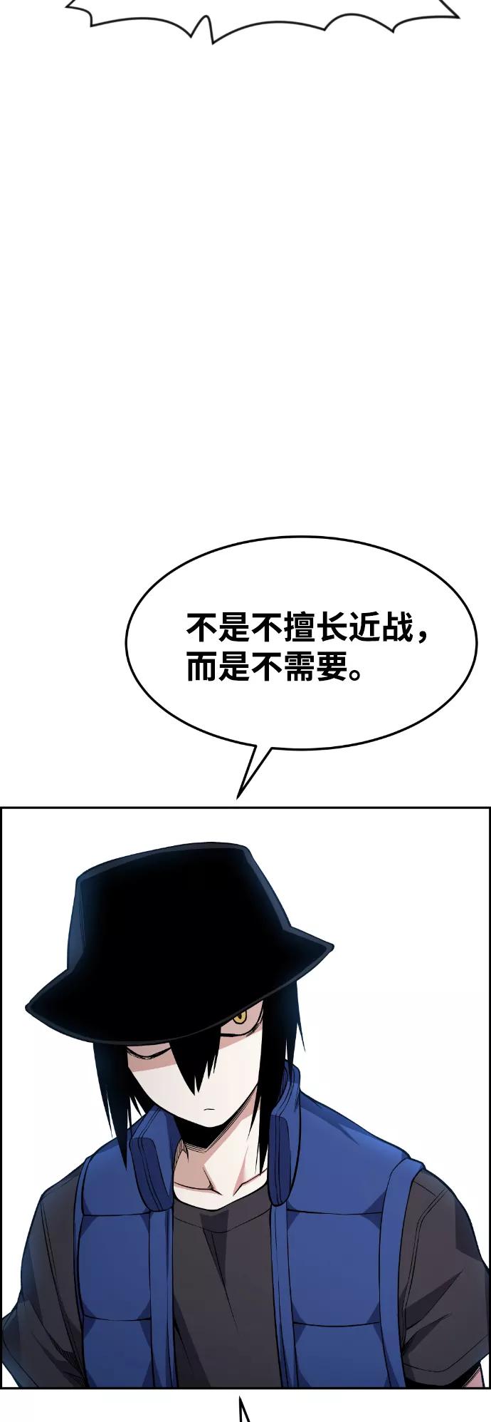 《我与鬼怪共存》第54话 第74页