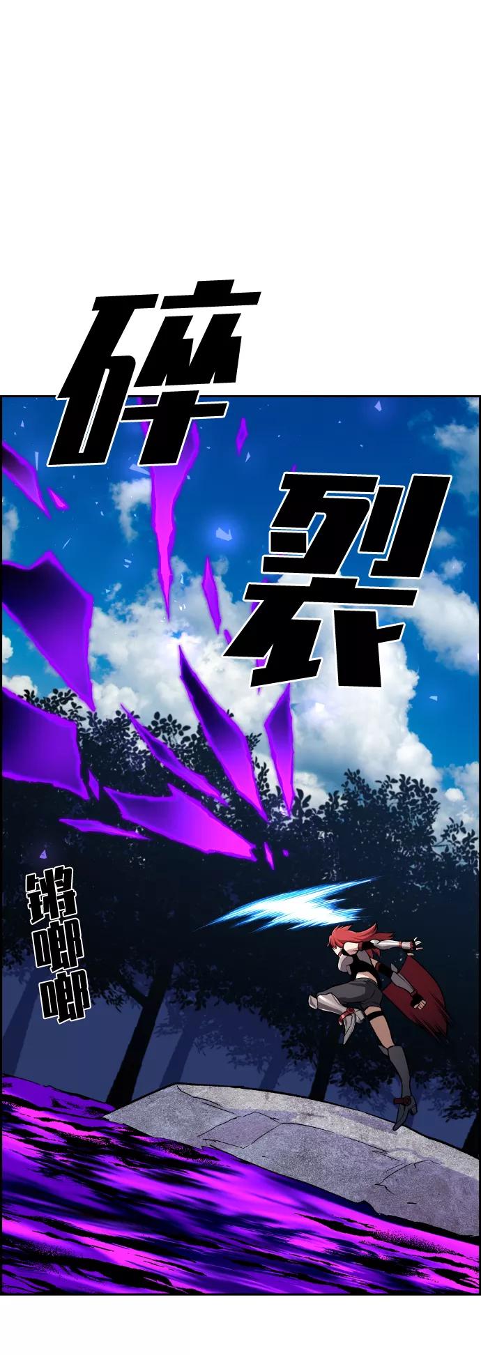 《我与鬼怪共存》第54话 第87页