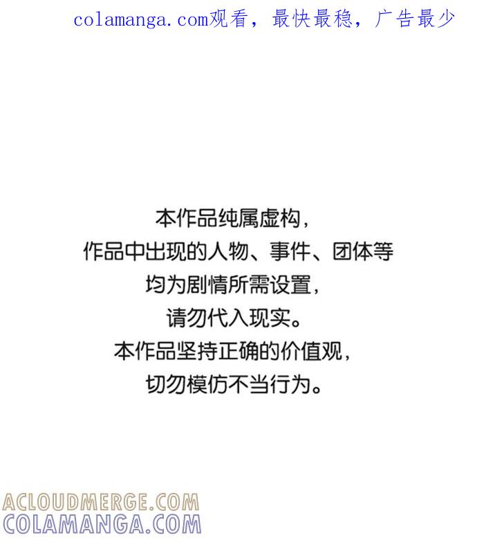 《我与鬼怪共存》第54话 第1页