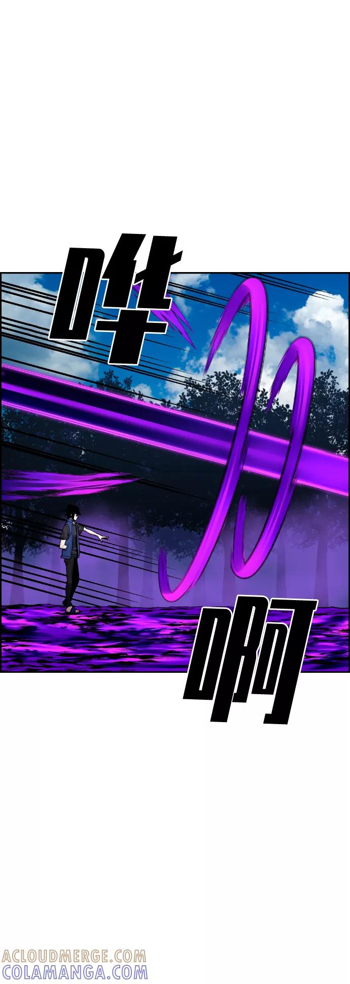《我与鬼怪共存》第54话 第81页