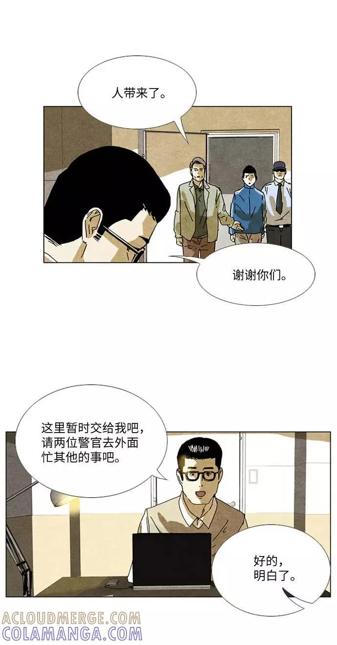 《我们曾经都怂过》[第2季] 第21话 第11页