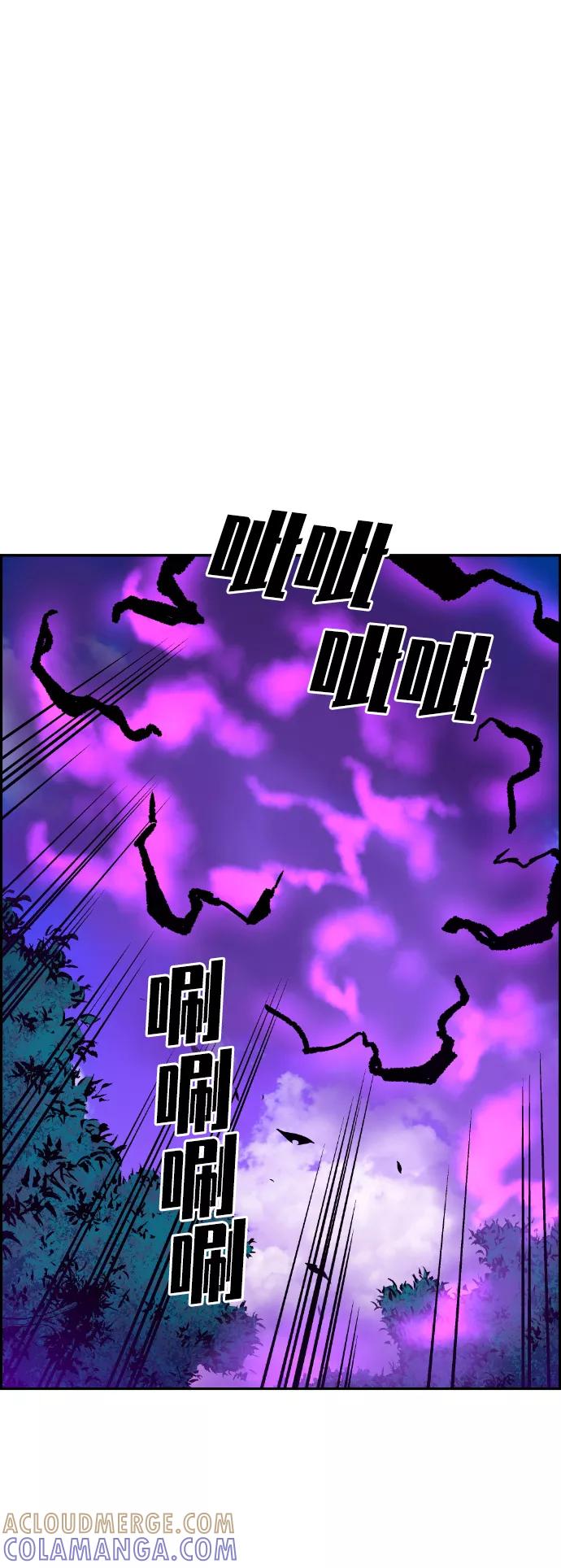 《我与鬼怪共存》第55话 第53页