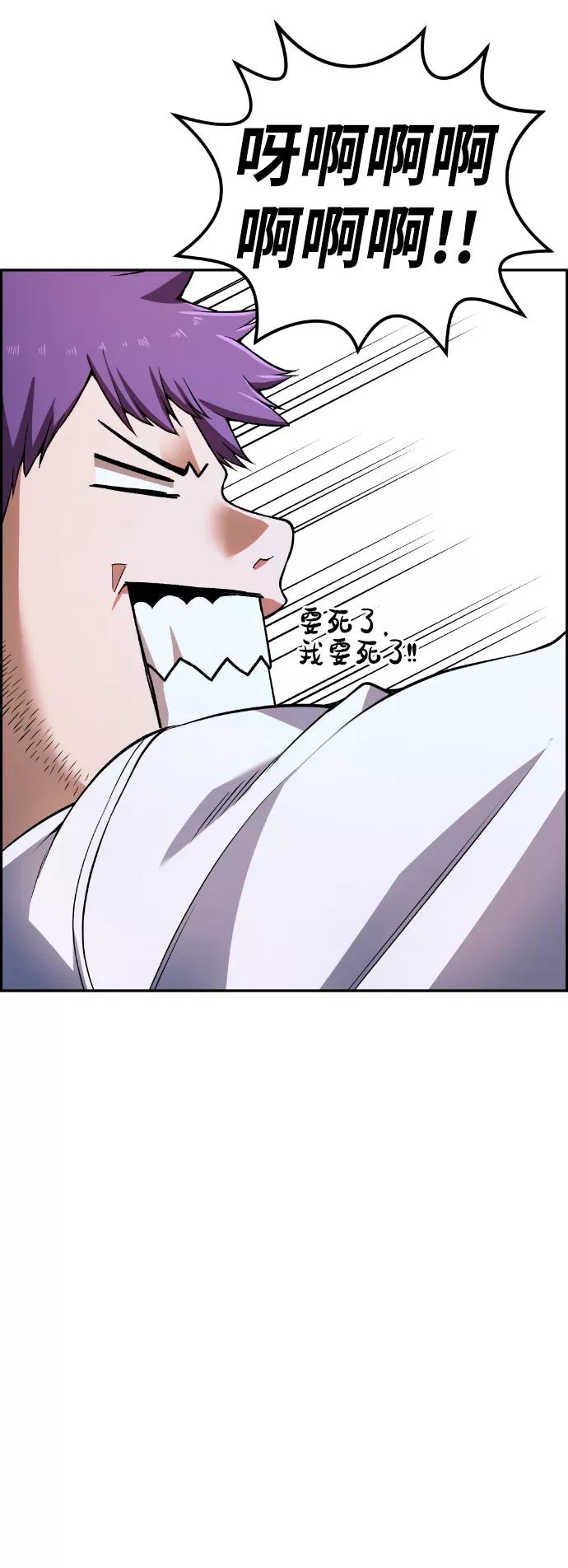 《我与鬼怪共存》第55话 第66页