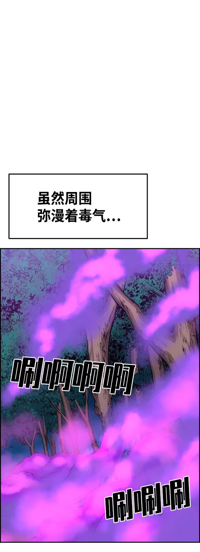 《我与鬼怪共存》第55话 第48页