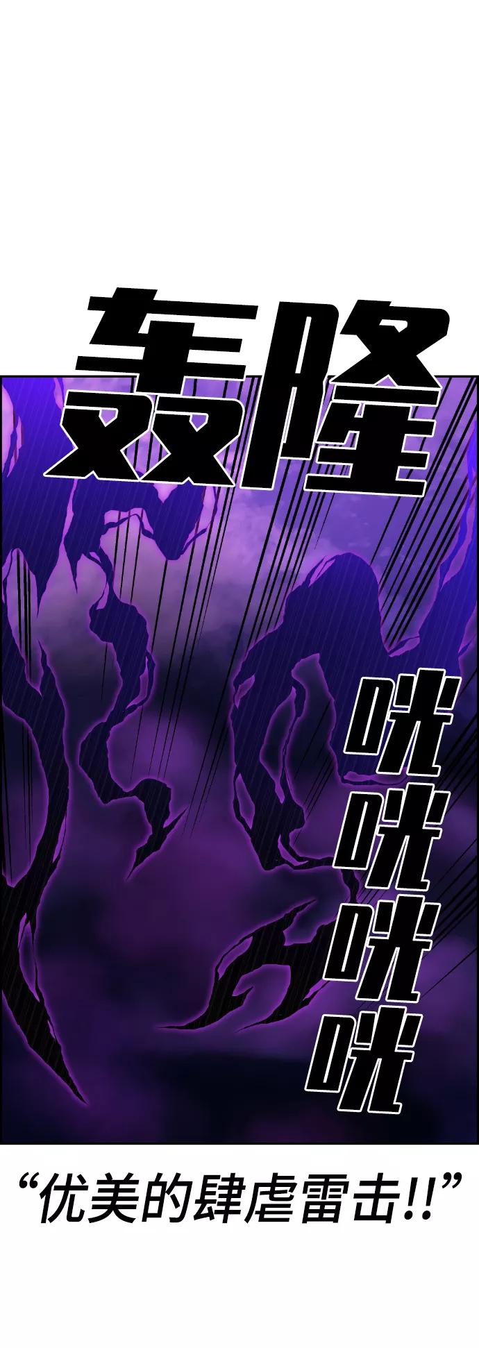 《我与鬼怪共存》第55话 第54页