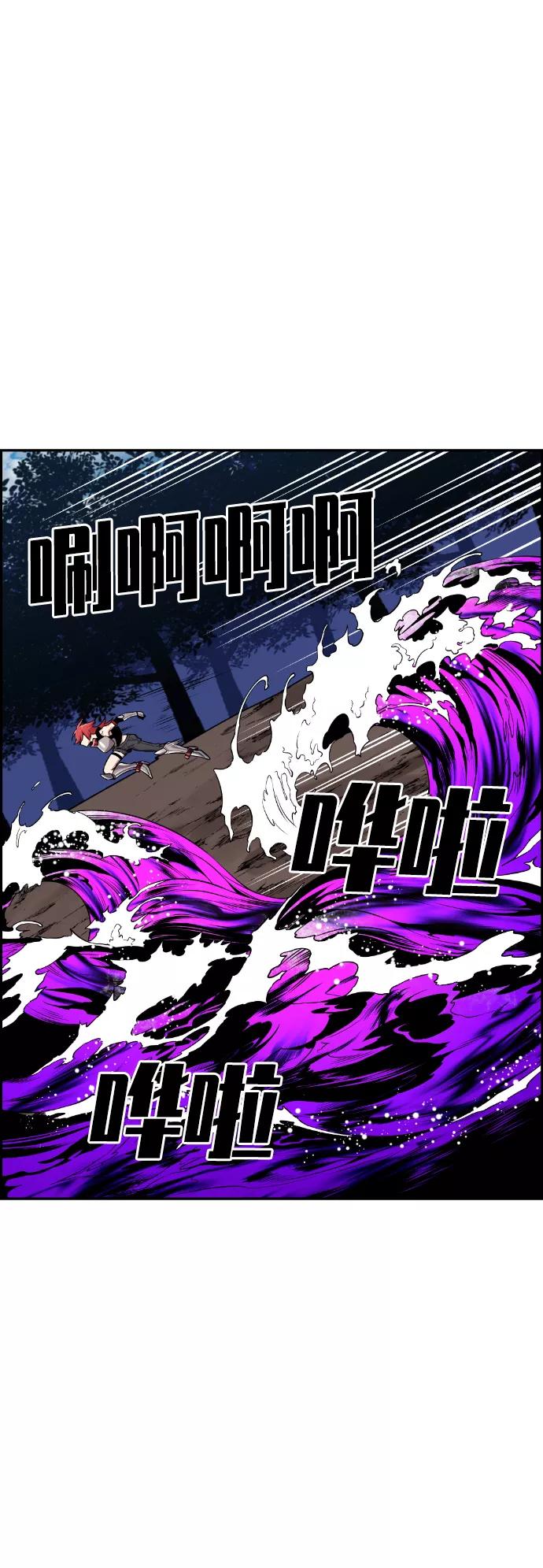 《我与鬼怪共存》第55话 第38页