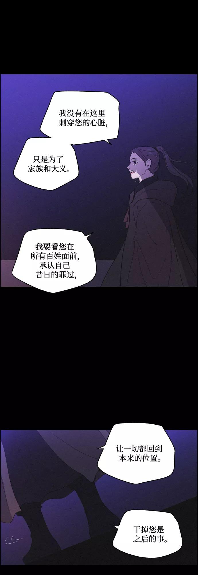 《幻像恋歌》[第55话] 爱慕之心和逆反之心（2） 第17页