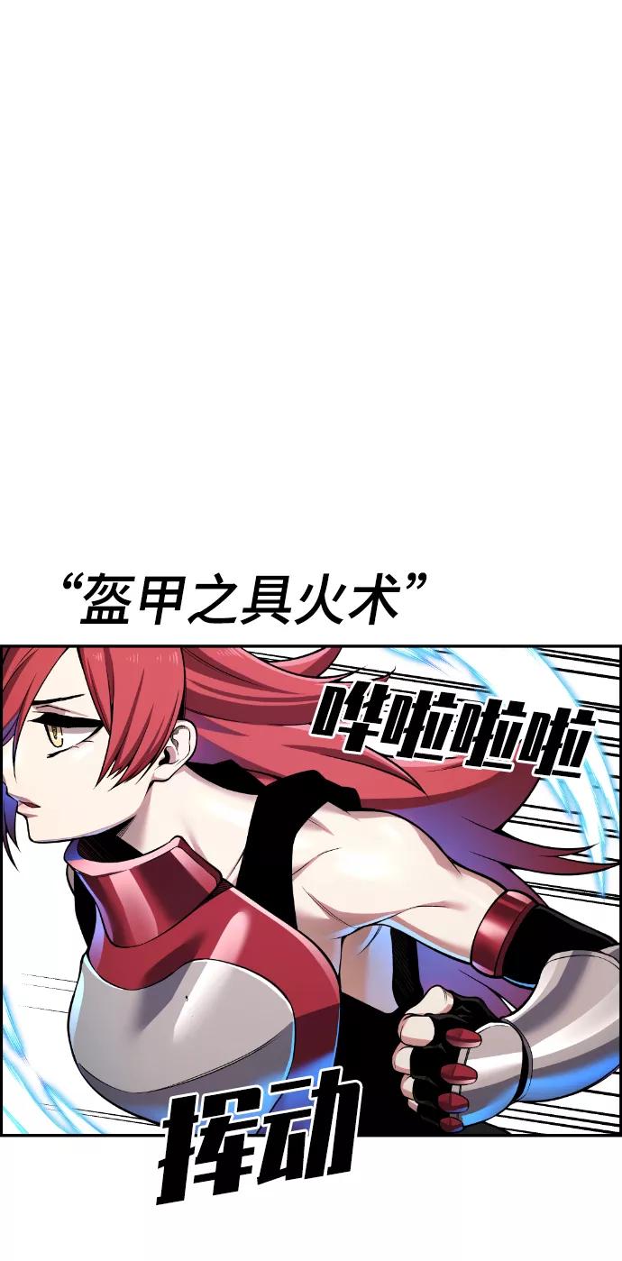 《我与鬼怪共存》第55话 第55页
