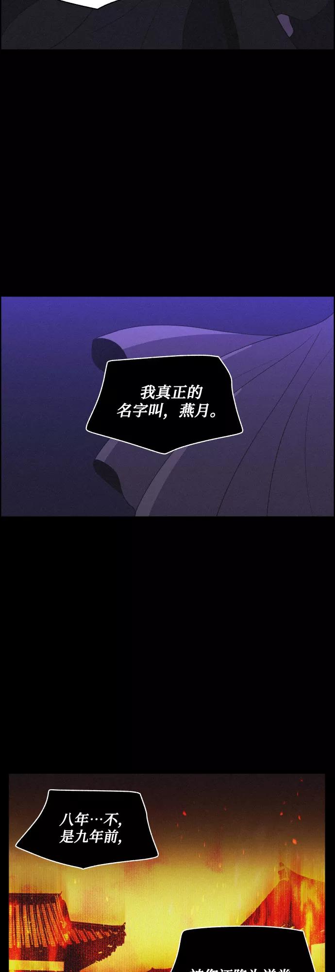 《幻像恋歌》[第55话] 爱慕之心和逆反之心（2） 第14页