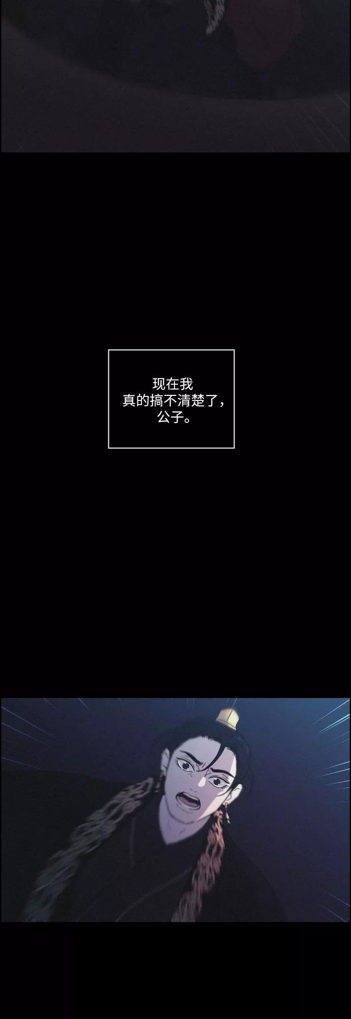 《幻像恋歌》[第55话] 爱慕之心和逆反之心（2） 第32页