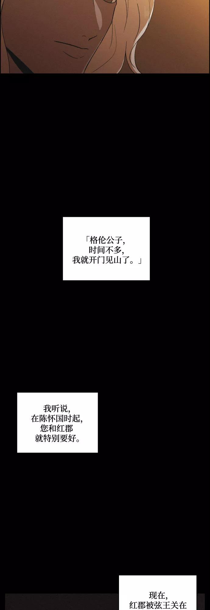 《幻像恋歌》[第55话] 爱慕之心和逆反之心（2） 第39页