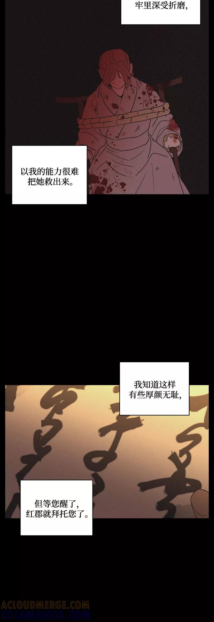《幻像恋歌》[第55话] 爱慕之心和逆反之心（2） 第40页