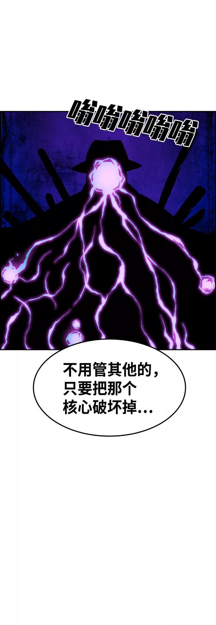《我与鬼怪共存》第55话 第8页