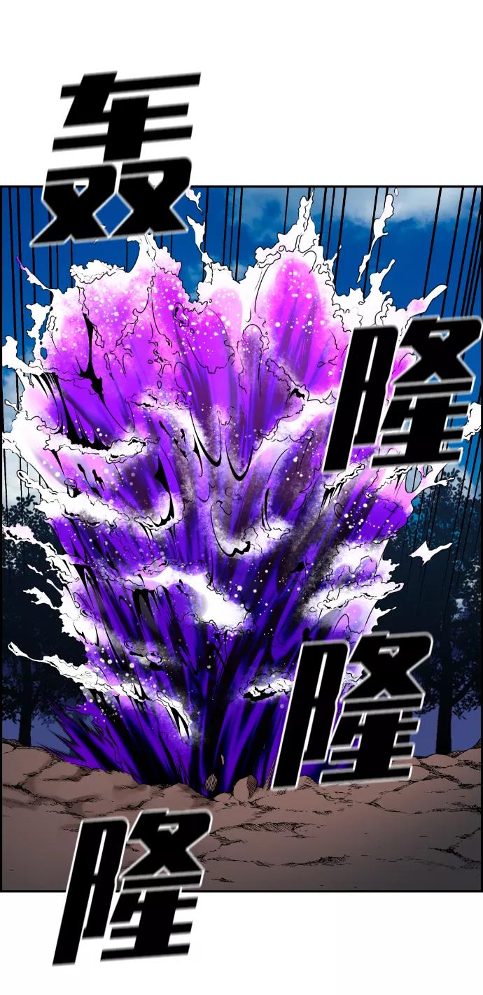 《我与鬼怪共存》第55话 第40页